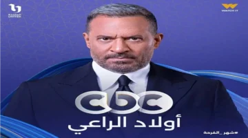 موعد عرض الحلقة 11 من مسلسل أولاد الراعي وماجد المصري في انتظارك